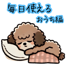 [LINEスタンプ] 癒しのもこもこ犬ークリーム（おうち編）