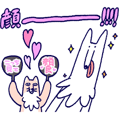 [LINEスタンプ] 限界オタク・チベットスナギツネ 2