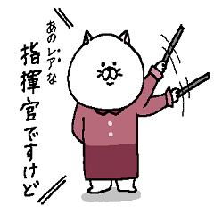 [LINEスタンプ] ねこ好きさんの為のスタンプ【ENTJ】