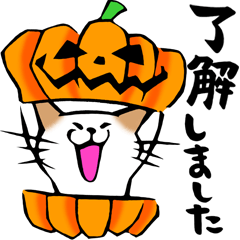 [LINEスタンプ] ふでねこ5【秋、ハロウィン】筆文字の画像（メイン）