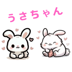 [LINEスタンプ] 可愛いうさぎシリーズ
