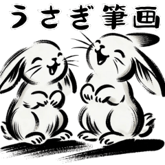 [LINEスタンプ] 筆画ウサギ！ モノクロアート(筆絵Vol.3)