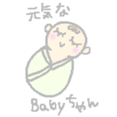 [LINEスタンプ] 赤ちゃんの可愛いところ♡