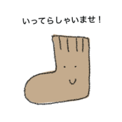 [LINEスタンプ] 秋色敬語スタンプ！