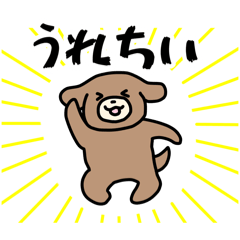 [LINEスタンプ] かわいすぎるイヌ