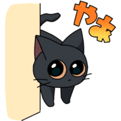 [LINEスタンプ] ちょっと動く黒猫リオ