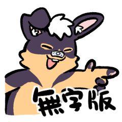 [LINEスタンプ] 爆豆 ウサギ (文字なし)