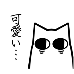 [LINEスタンプ] 【ちょっと病んでるシンプル猫】日常会話