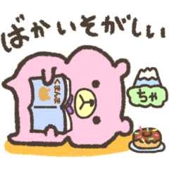 [LINEスタンプ] 手描き★ゆるっとカラフルくまさん 静岡弁