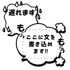 [LINEスタンプ] 書き込める♥待ち合わせアメコミ風吹き出し