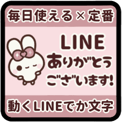 [LINEスタンプ] ▶️動く⬛ウサギ❹❺⬛LINE毎日【でか文字】