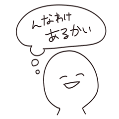 [LINEスタンプ] のんちゃん10秒スタンプ2