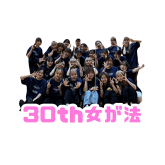 [LINEスタンプ] 30th女スタンプ