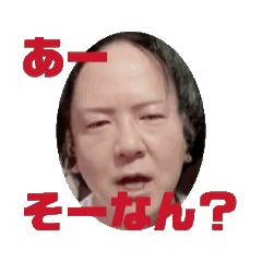 [LINEスタンプ] オレ様スタンプ スペシャル！