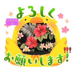[LINEスタンプ] ハイビスカスLINEスタンプ