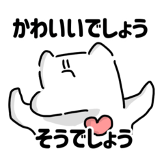 [LINEスタンプ] かわいくて、かわいらしくて。