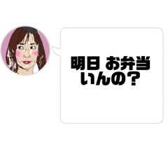 [LINEスタンプ] おかんのメッセージスタンプ