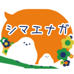 [LINEスタンプ] キュートなシマエナガ