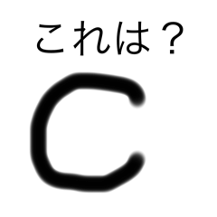 [LINEスタンプ] LINEで視力検査1