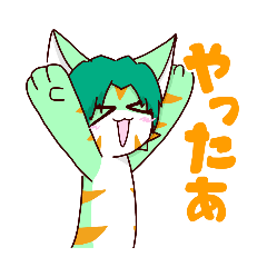 [LINEスタンプ] けものこれくしょん