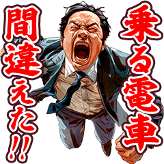 [LINEスタンプ] 待ち合わせサラリーマンの画像（メイン）