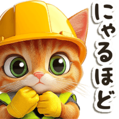 [LINEスタンプ] 毎日使える♡現場仕事/かわいいねこ