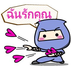 [LINEスタンプ] 忍者＜タイ語＞