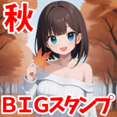 [LINEスタンプ] 可愛いセーター女子毎日使えるBIGスタンプ