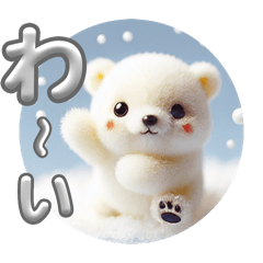 [LINEスタンプ] 雪っ子ぐま