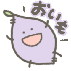 [LINEスタンプ] 天才テンちゃんのらくがき（おいも）