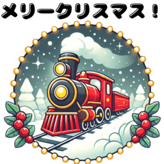 [LINEスタンプ] メリー鉄道クリスマス！ Christmas Xmas