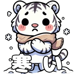 [LINEスタンプ] 冬の動物たちのほっこりタイム