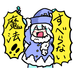 [LINEスタンプ] 冬生まれの魔女は冬をふくふくと堪能する