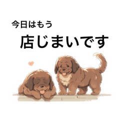 [LINEスタンプ] 気ぶん屋のニューファンドランド