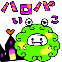 [LINEスタンプ] ハロパ行こ♪〜仮装マグ編〜