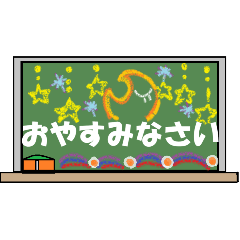 [LINEスタンプ] 黒板でメッセージ毎日使いに【敬語・挨拶】