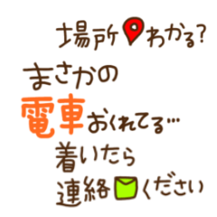 [LINEスタンプ] 大人カワイイ待ち合わせスタンプ