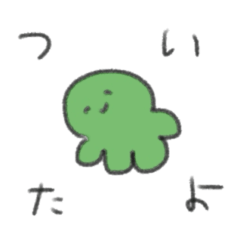 [LINEスタンプ] たのしそう（待ち合わせ）