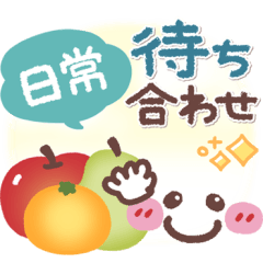 [LINEスタンプ] シンプル見やすい5❤日常・待ち合わせの画像（メイン）