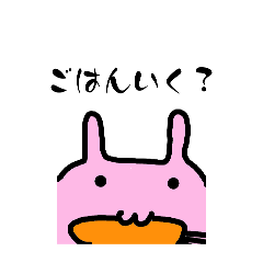 [LINEスタンプ] うさぎさん（仮）のスタンプ