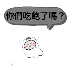 [LINEスタンプ] 今日の挨拶40語 太原駅おばけはんつくん