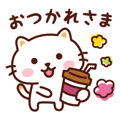 [LINEスタンプ] ねこのニャンタン_ よろこびのスタンプ