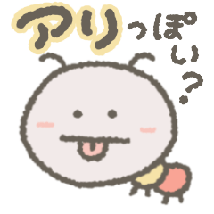 [LINEスタンプ] 天才テンちゃんのらくがき（アリさん）