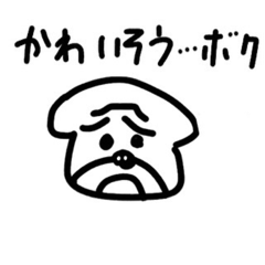 [LINEスタンプ] 可哀想な犬スタンプ