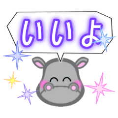 [LINEスタンプ] かば輔くんの大きめ文字スタンプ