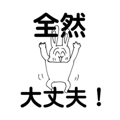 [LINEスタンプ] 日常で使える！ゆるくてかわいい元気うさぎ