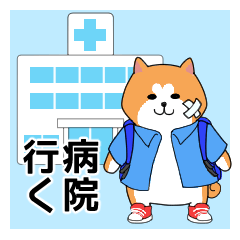 [LINEスタンプ] 【bulu】病院用ラインスタンプ