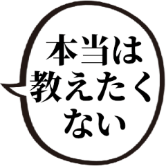 [LINEスタンプ] 情報商材屋語録