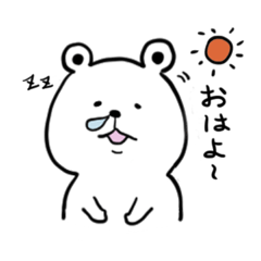 [LINEスタンプ] ゆる〜いしろくまくんの日常①