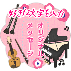 [LINEスタンプ] ピアノと音楽スタンプ/北欧雑貨メッセージ9